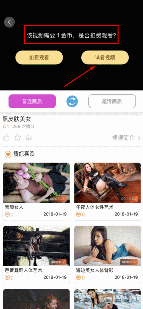 视频APP源码