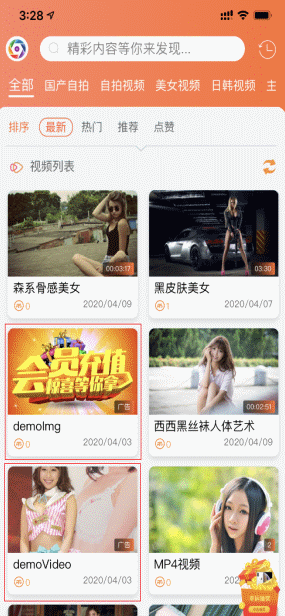 视频APP系统