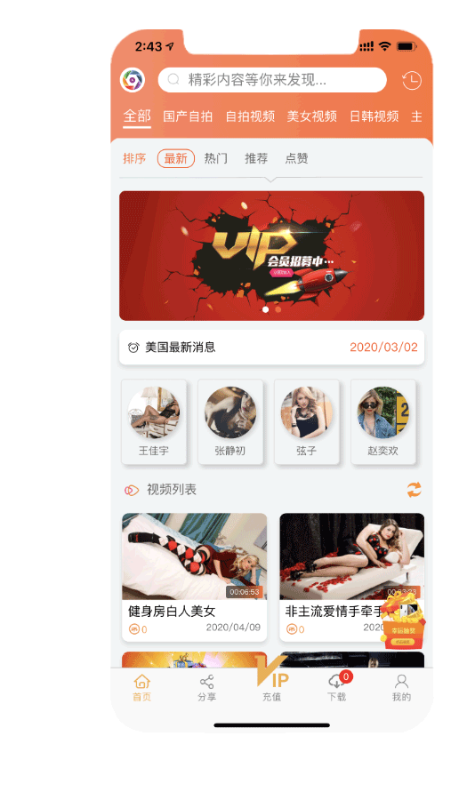 教育培训视频App源码