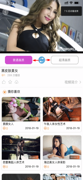 黄瓜视频APP源码